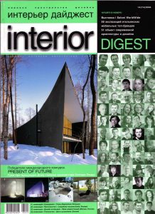 0600_interior digest Present of future